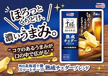 チーズ Amazon.co.jp: [冷蔵]明治北海道十勝スマートチーズ熟成チェダー